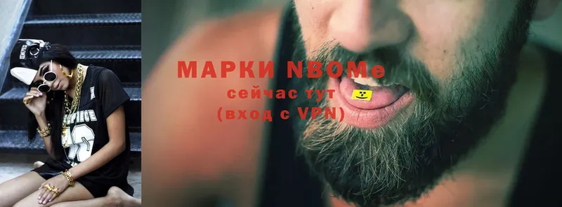 Марки NBOMe 1,8мг  купить наркотики цена  Бутурлиновка 